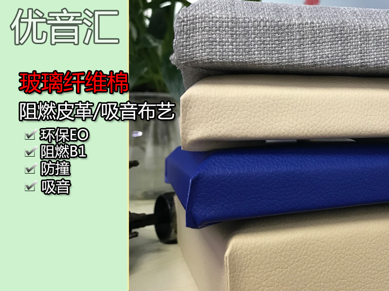 玻璃棉