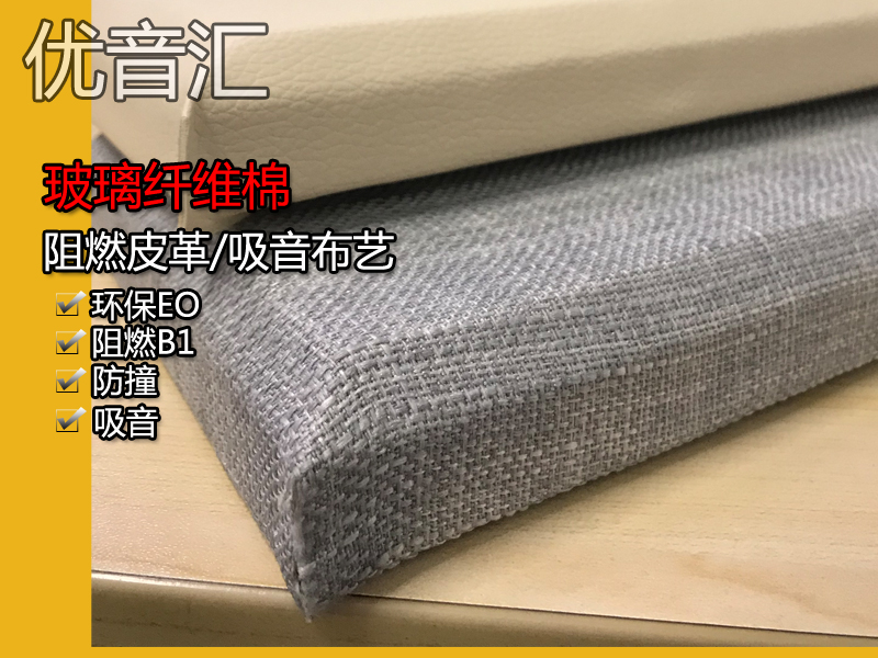 防火防撞软包