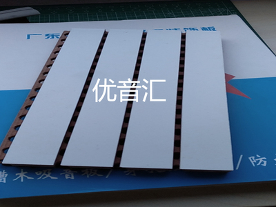 木质吸音板