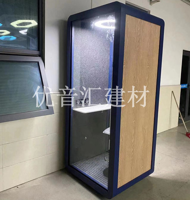 办公电话隔音舱