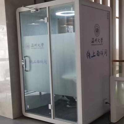 高校面试隔音舱